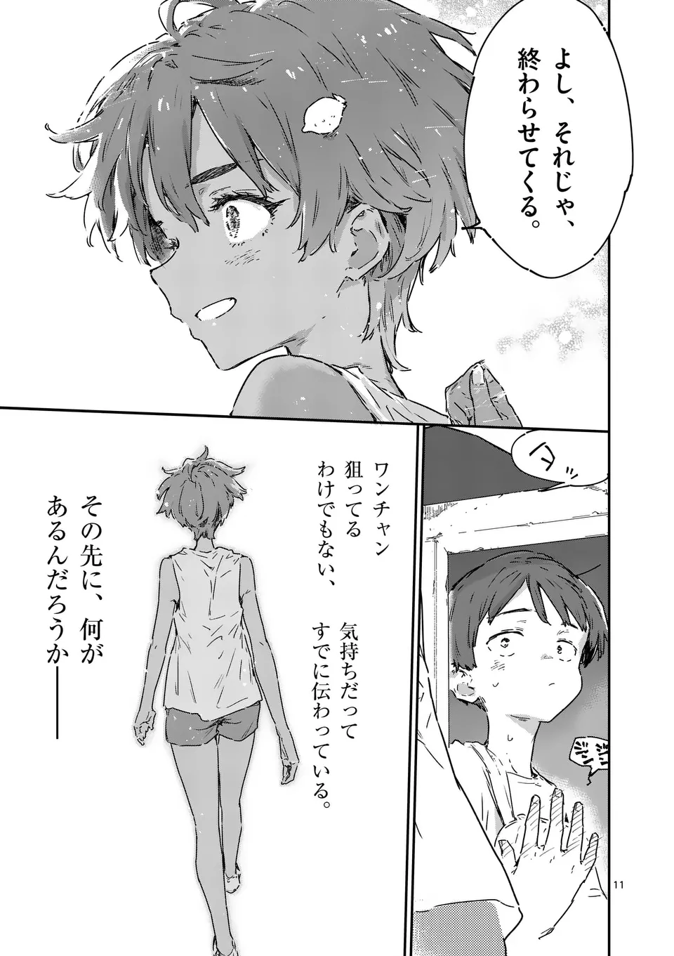 Make Heroine ga Oosugiru! - Chapter 21.1 - Page 11
